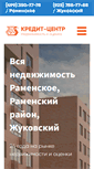 Mobile Screenshot of credit-center.ru